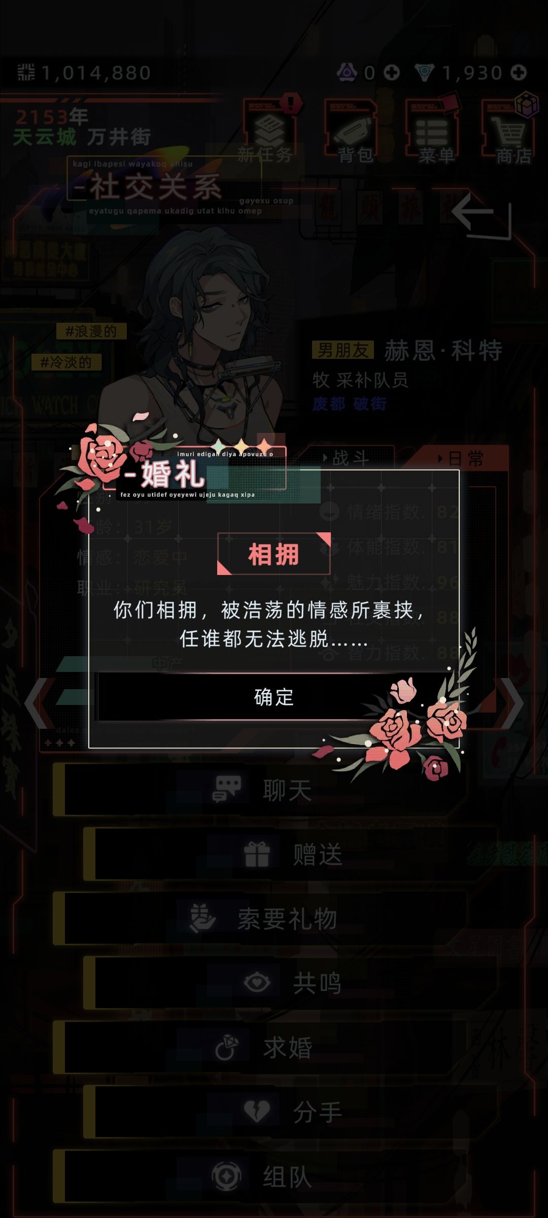 在迩洙礁群岛,和赫恩·科特的誓言 2