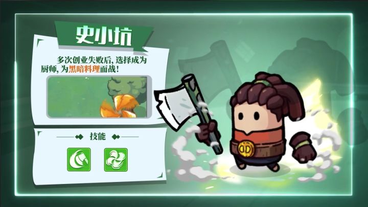 史小坑香肠版形象发布:看起来还有点好吃截图