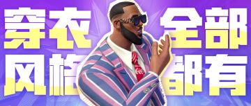 40岁的年龄20岁的身材管理！新衣上身他霸气外露