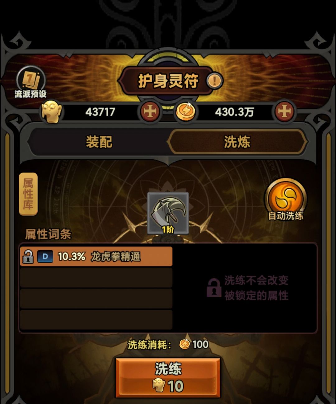 武道家马克流 12
