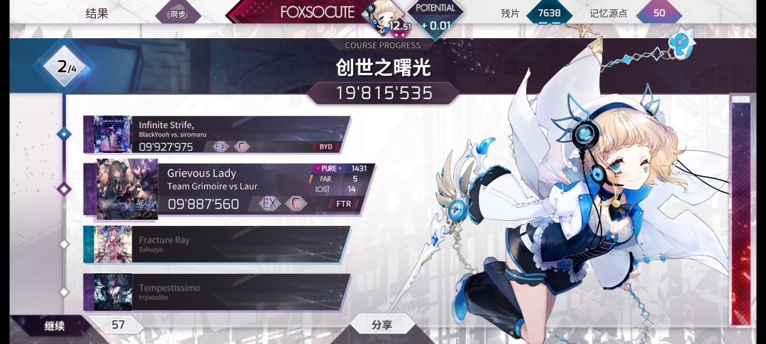 11段手持通过!! 3