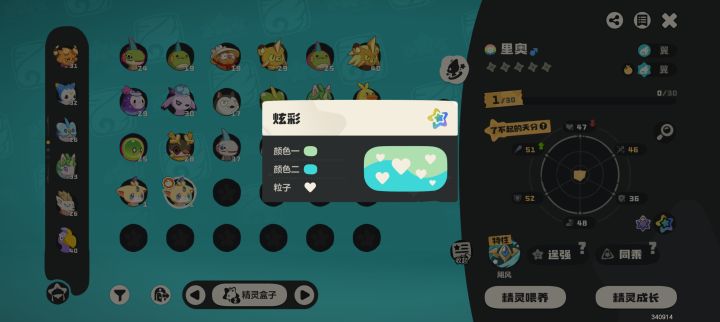 好丑啊还以为会是极光配色截图