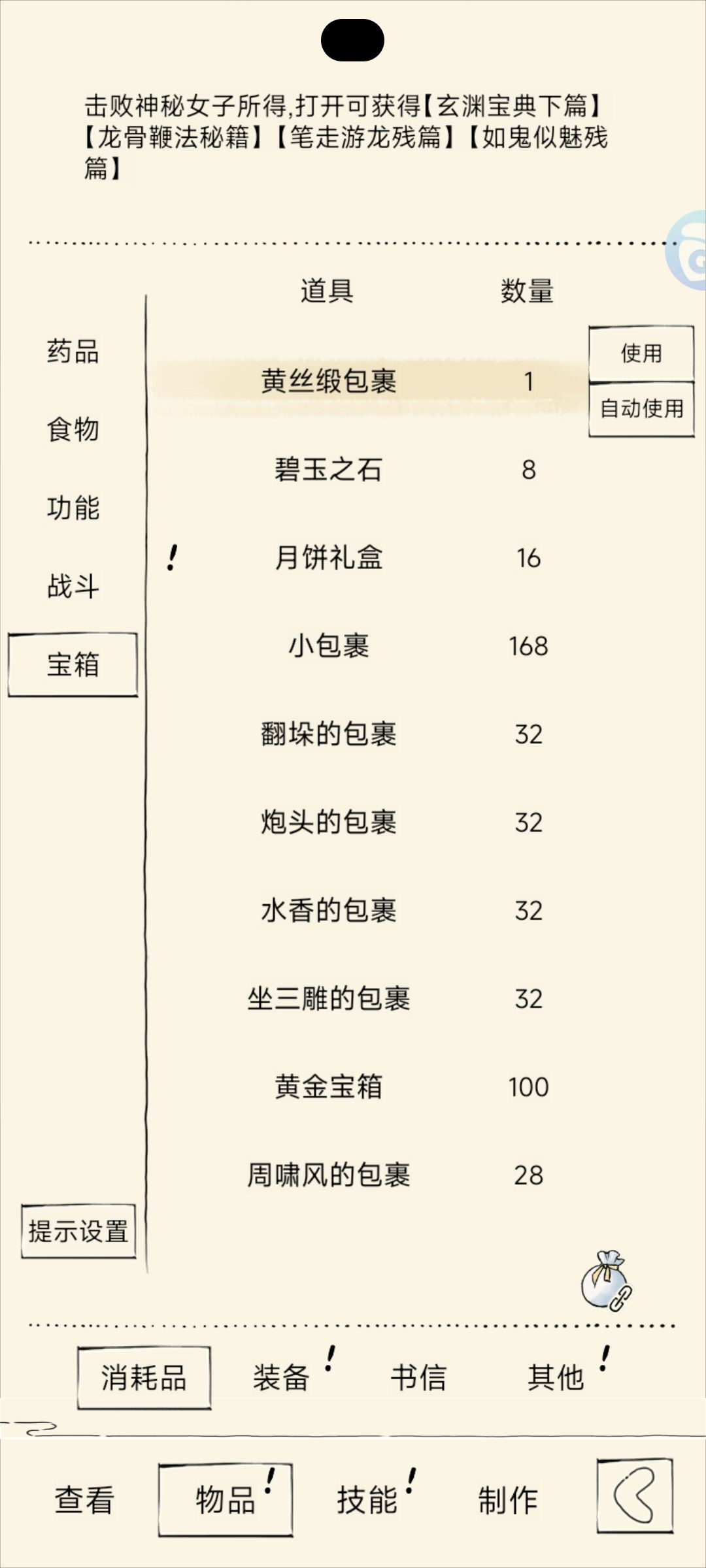 这是啥 2