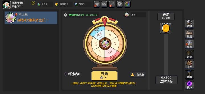没有小手柄怎么兑换码。我就是个大喇叭页面截图