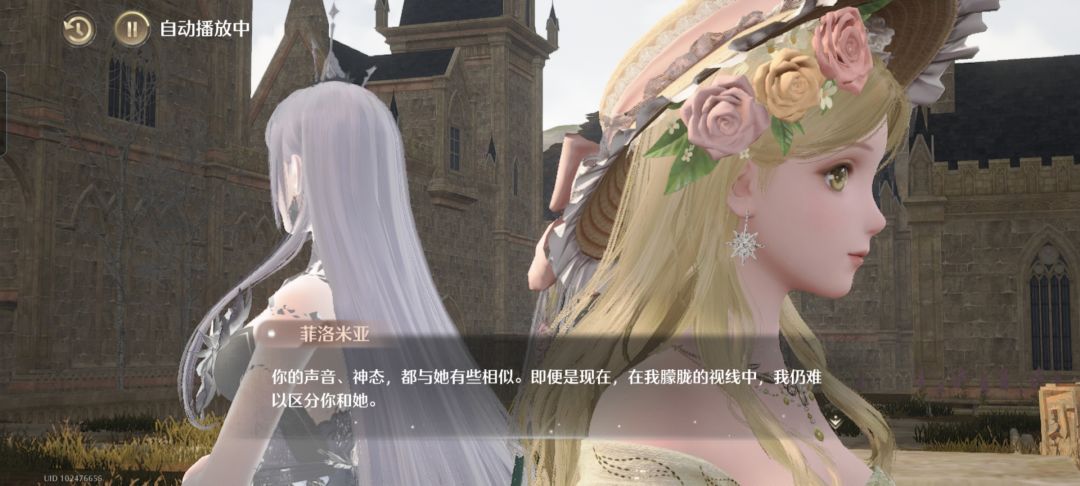 公主与女王 4