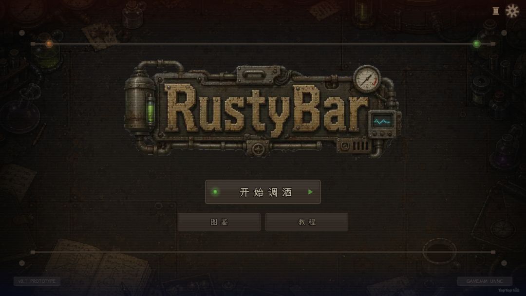 《Rusty Bar》 2026.5.13 更新日志 2