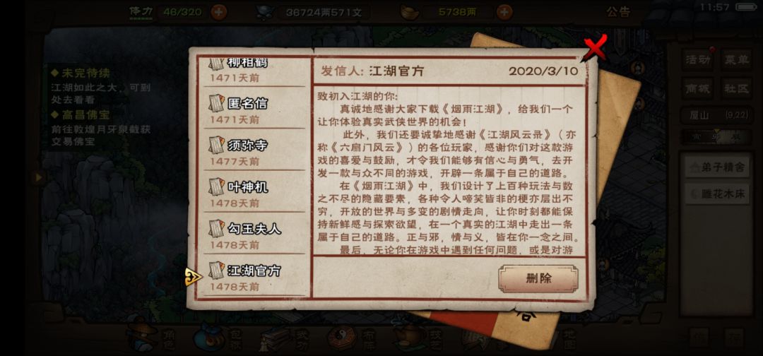 烟雨剧情越来越爽了 1