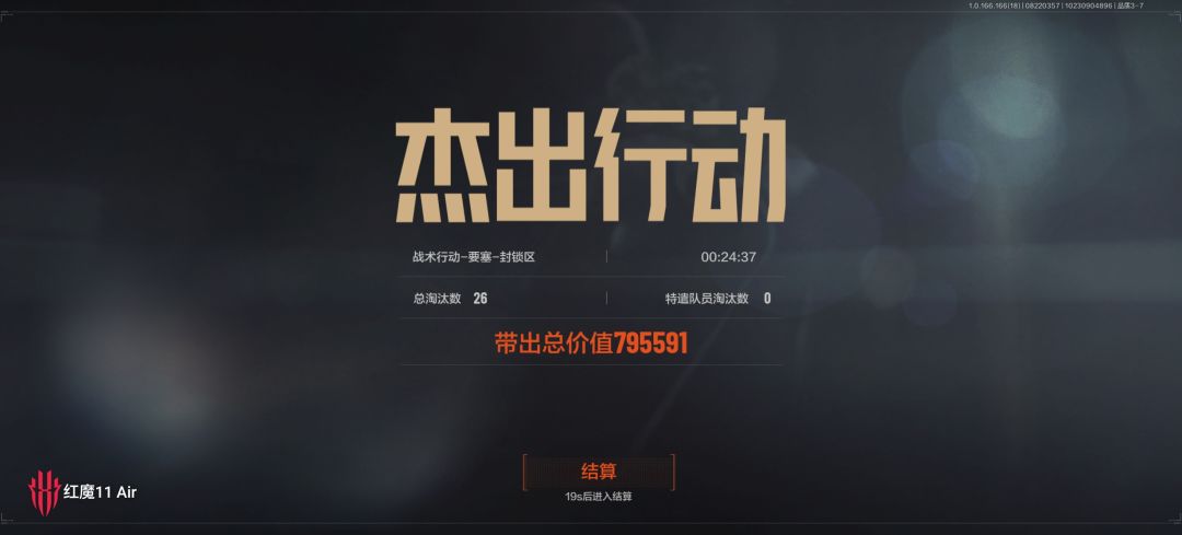 头一次出了两个金 2