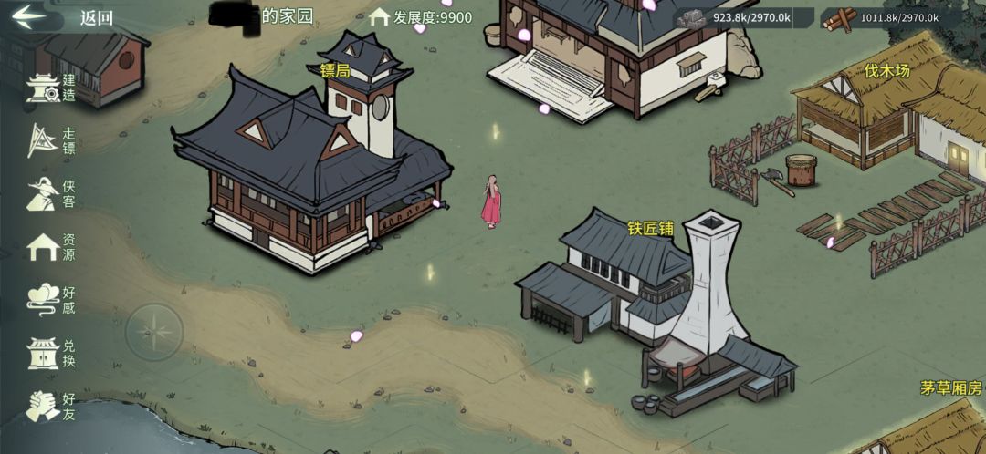 理想城来了 1