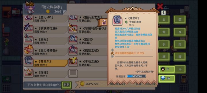 这个是上词条吗？截图