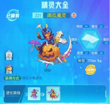 南瓜魔灵攻略----乐园の恶魔传说