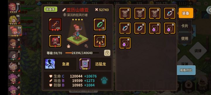 三弓贫民玩法已通关截图