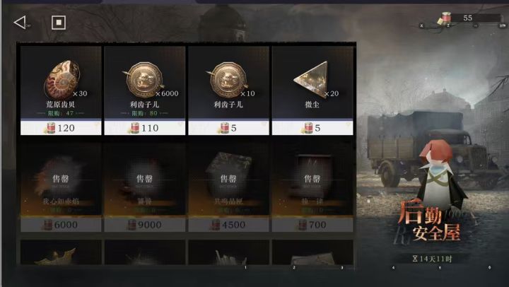 如图,我伊戈尔这个活动东西都换的差不多了,没打完的剧情还要打吗,我新手体力有点跟不上截图