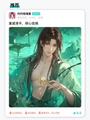 墙裂推荐！这款轻松治愈的国风模拟经营游戏