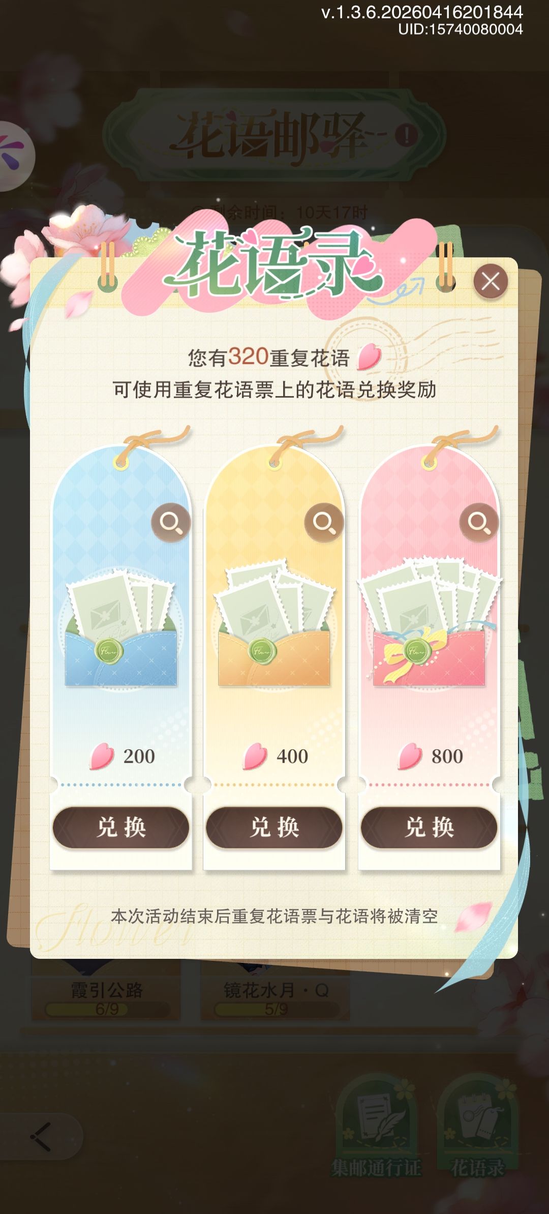 绯想你没有心!!! 2