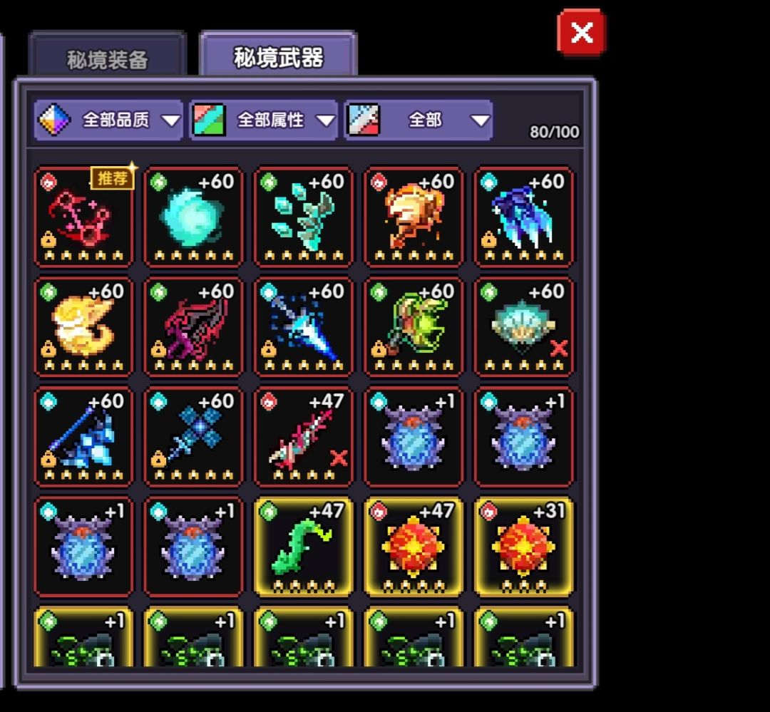 抽的武器全是一样的 1