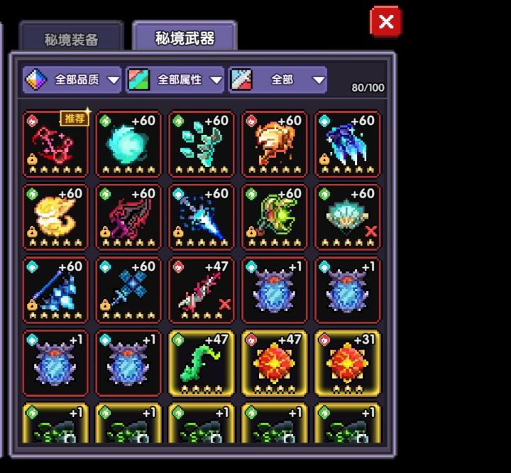 抽的武器全是一样的截图
