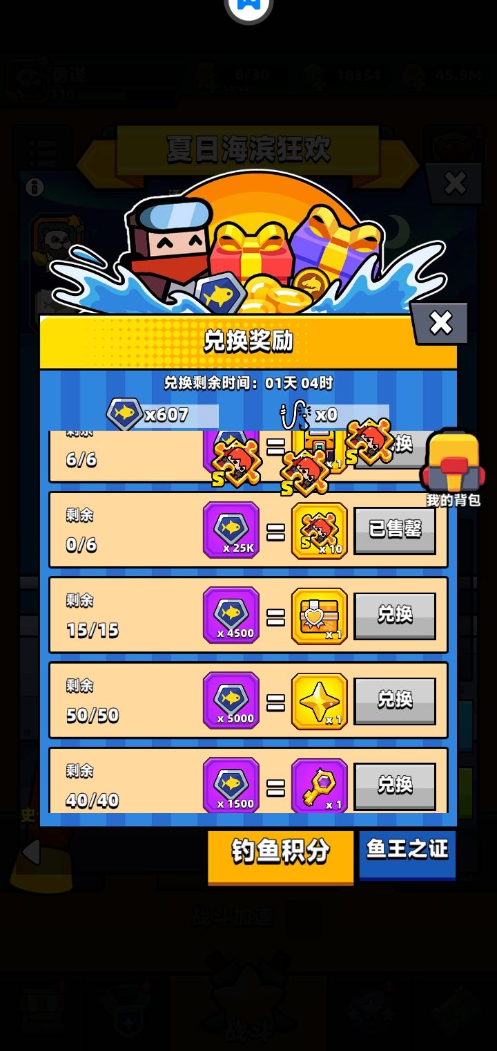 挺完美的钓鱼,加6000钻石1核心6s人 1