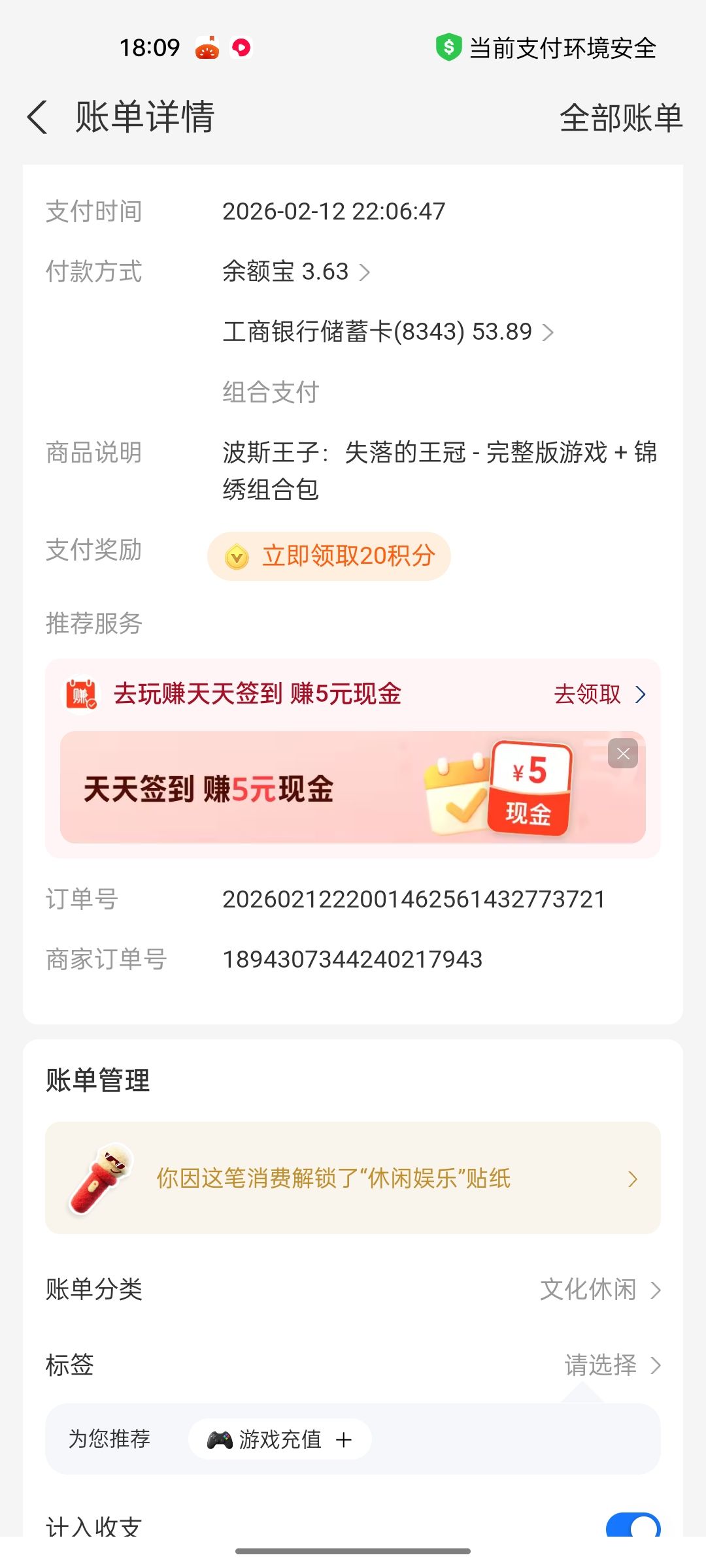 申请退款 1