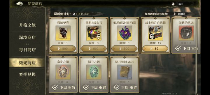 换个四个截图
