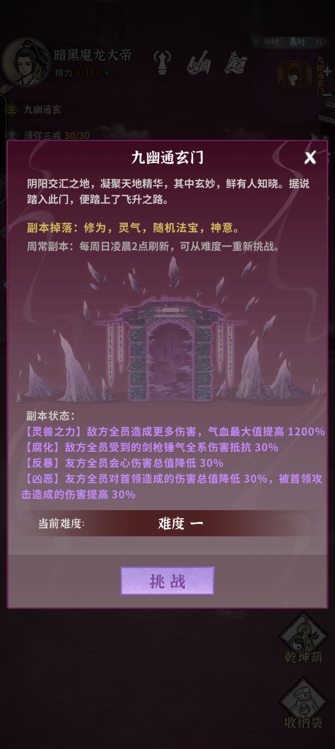 卡在亥猪一周了 1