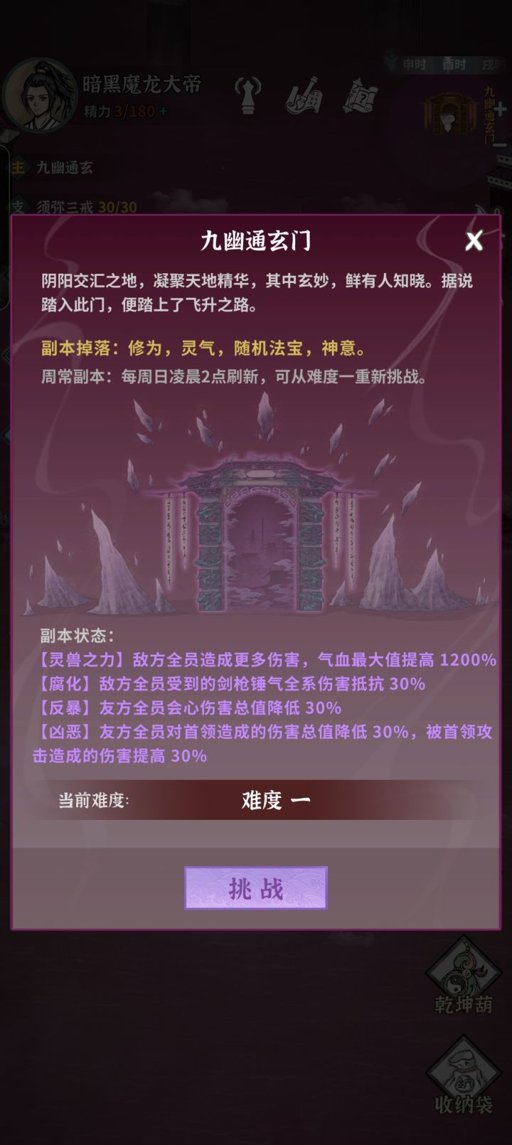 卡在亥猪一周了截图