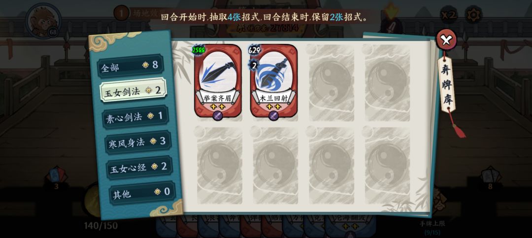 寒剑擂台小园去哪了 不要说我没带 2
