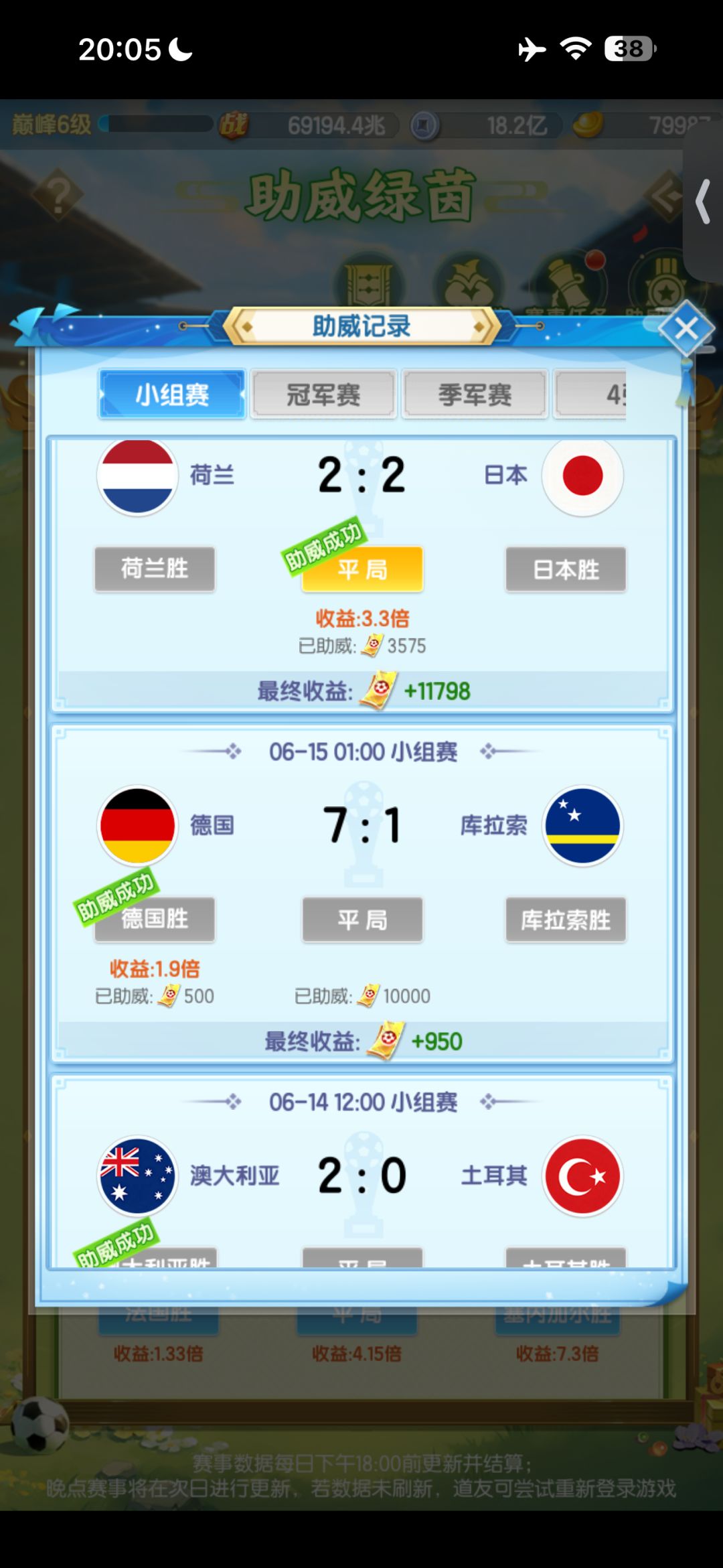 不如买球可惜了 2