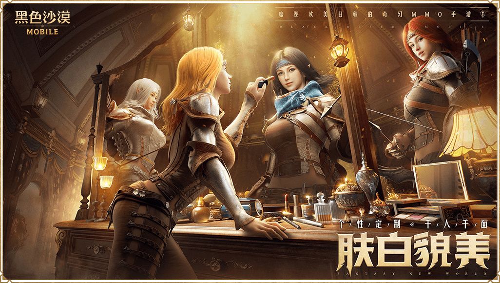 腾讯手游《黑色沙漠》发布停运公告 3