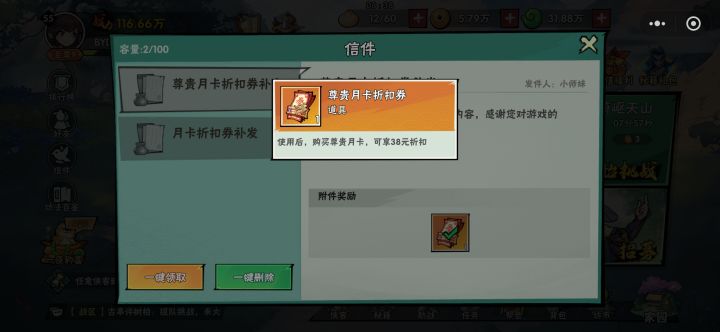 真贴心啊截图