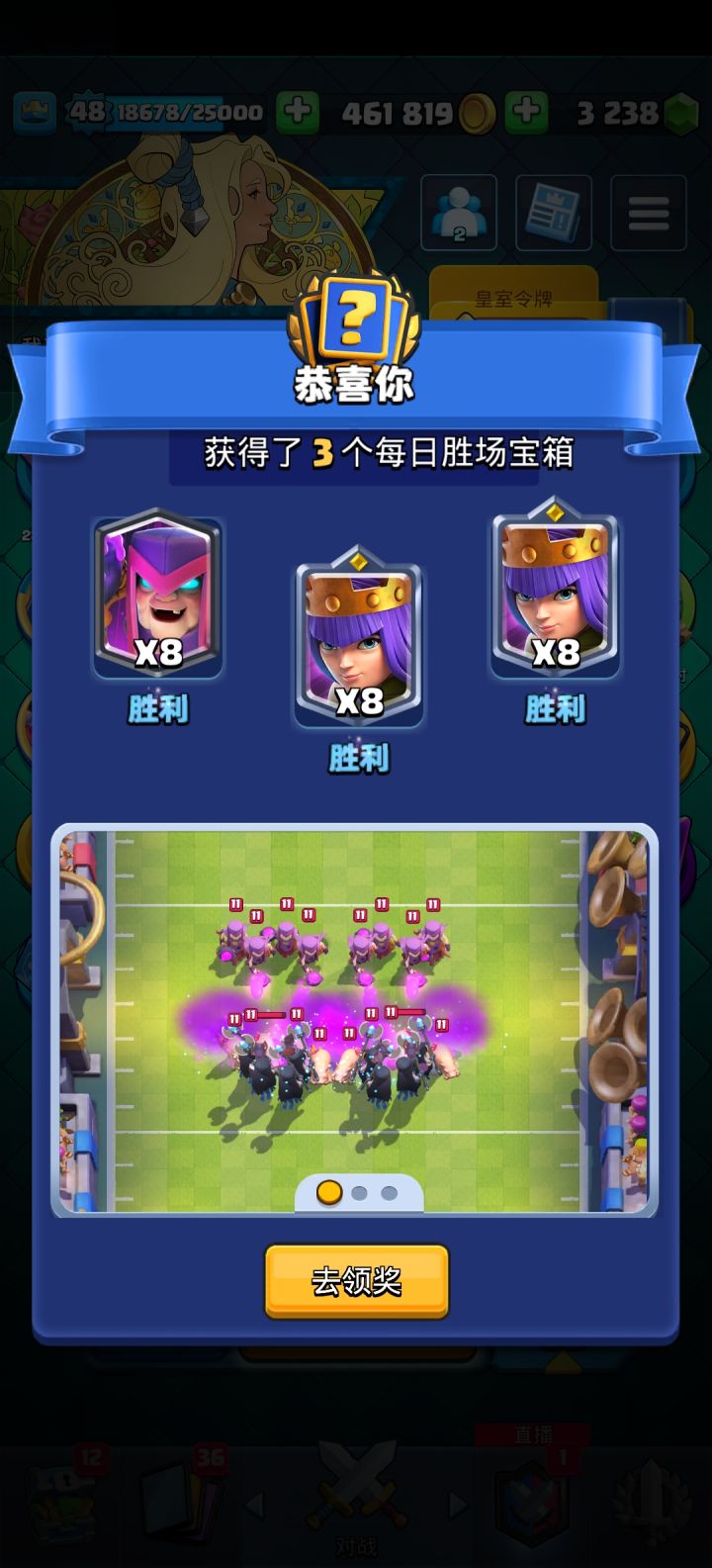 全猜对了!截图