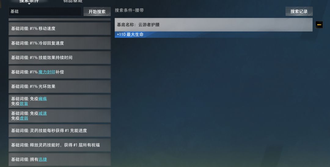 腰带基础 1