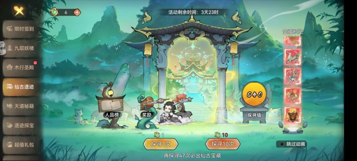 九层妖塔活动这个道具会清空吗截图