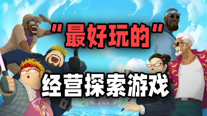 STEAM97%好评率!白天下海抓鱼,晚上开店买寿司!好玩上头!截图