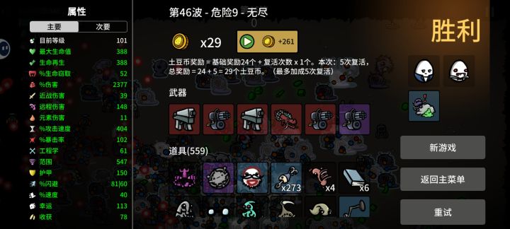 #浅评一下 渔夫100级，46波怪还有谁[表情_狗头][表情_狗头][表情_狗头]截图