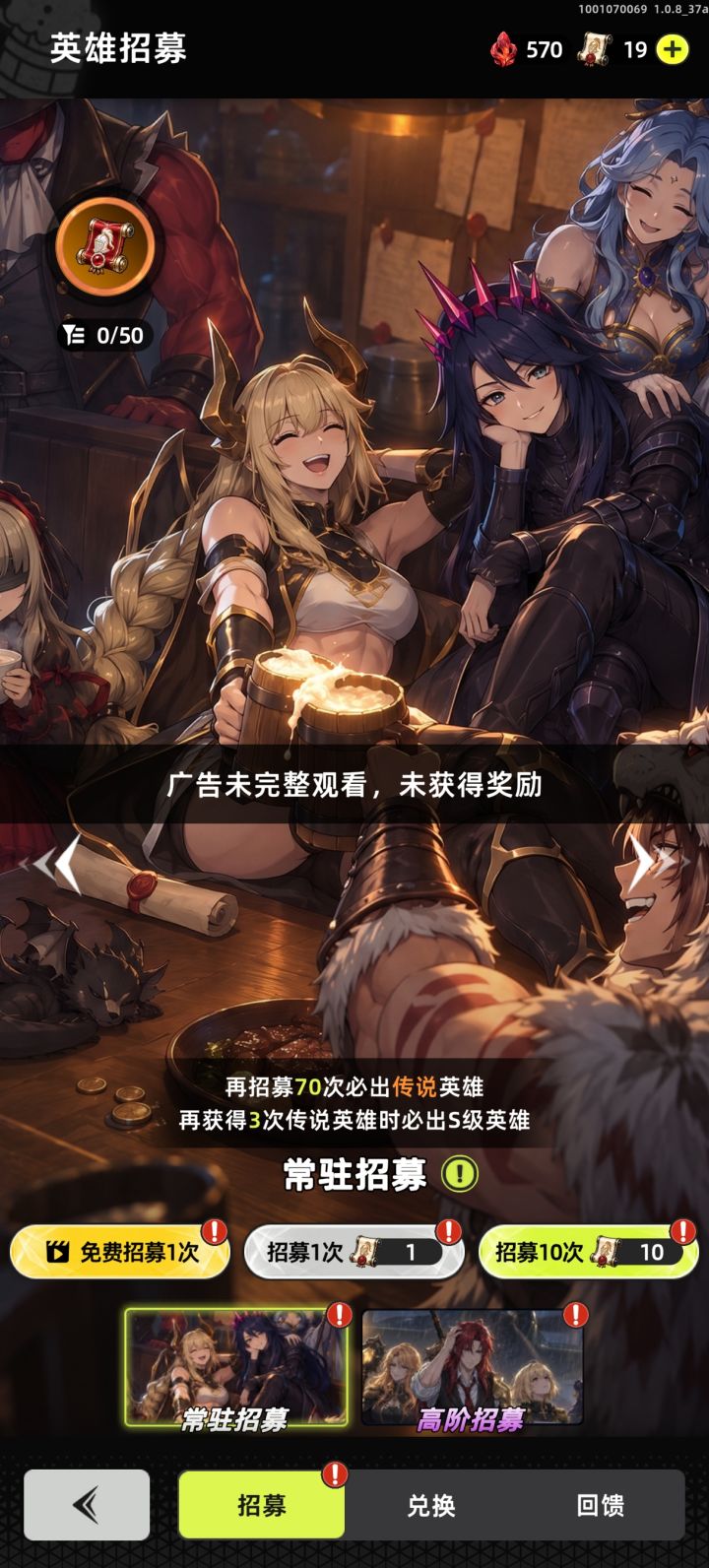 广告问题截图
