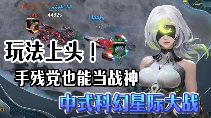 开高达打外星虫子,体验一把”基建狂魔“征服宇宙的快乐截图