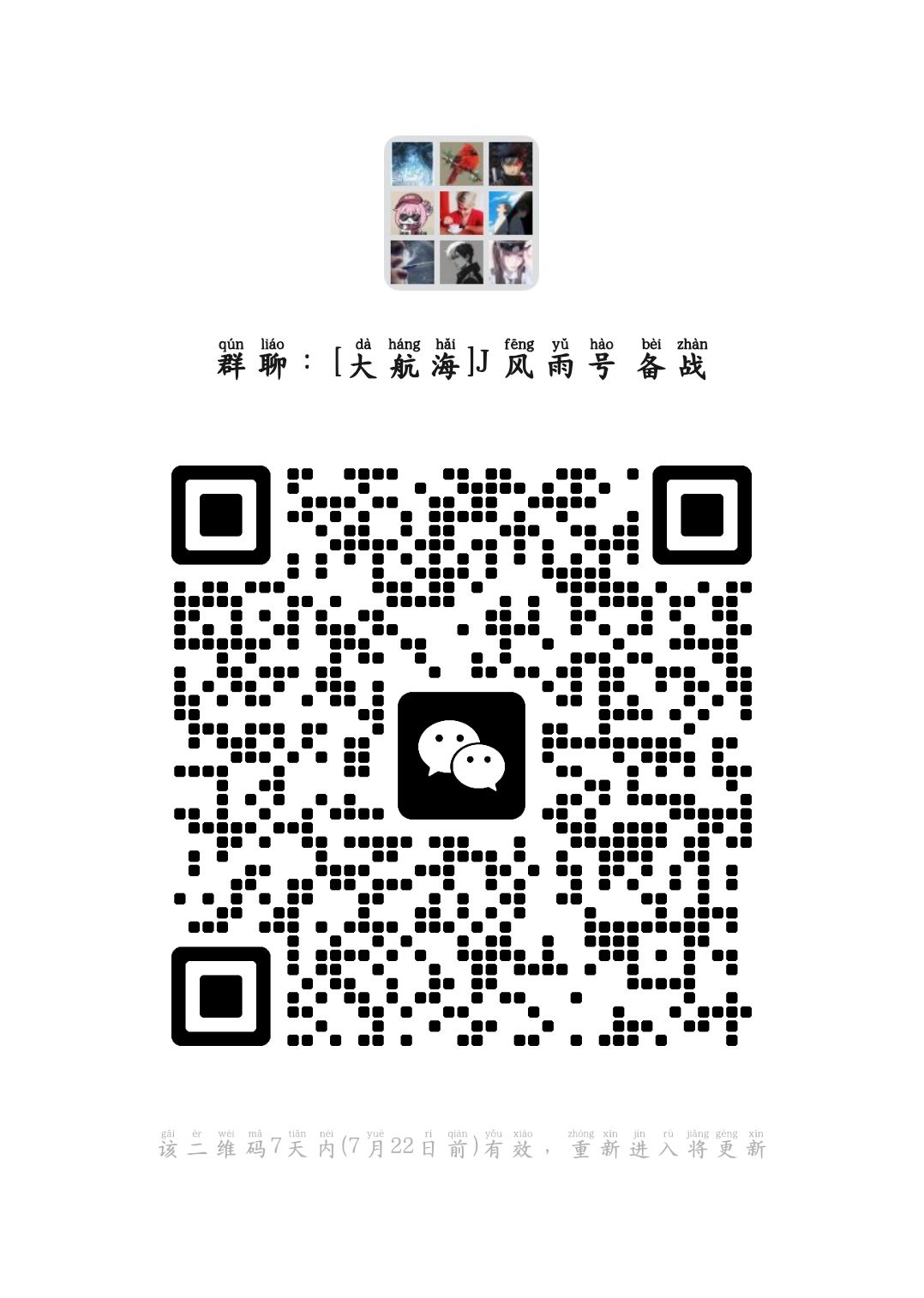 欢迎新老玩家加入 1