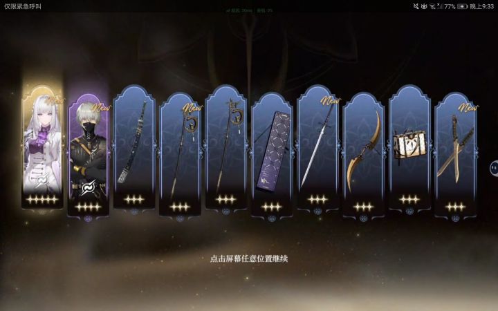 二十发!我也有如此欧皇的一天!截图