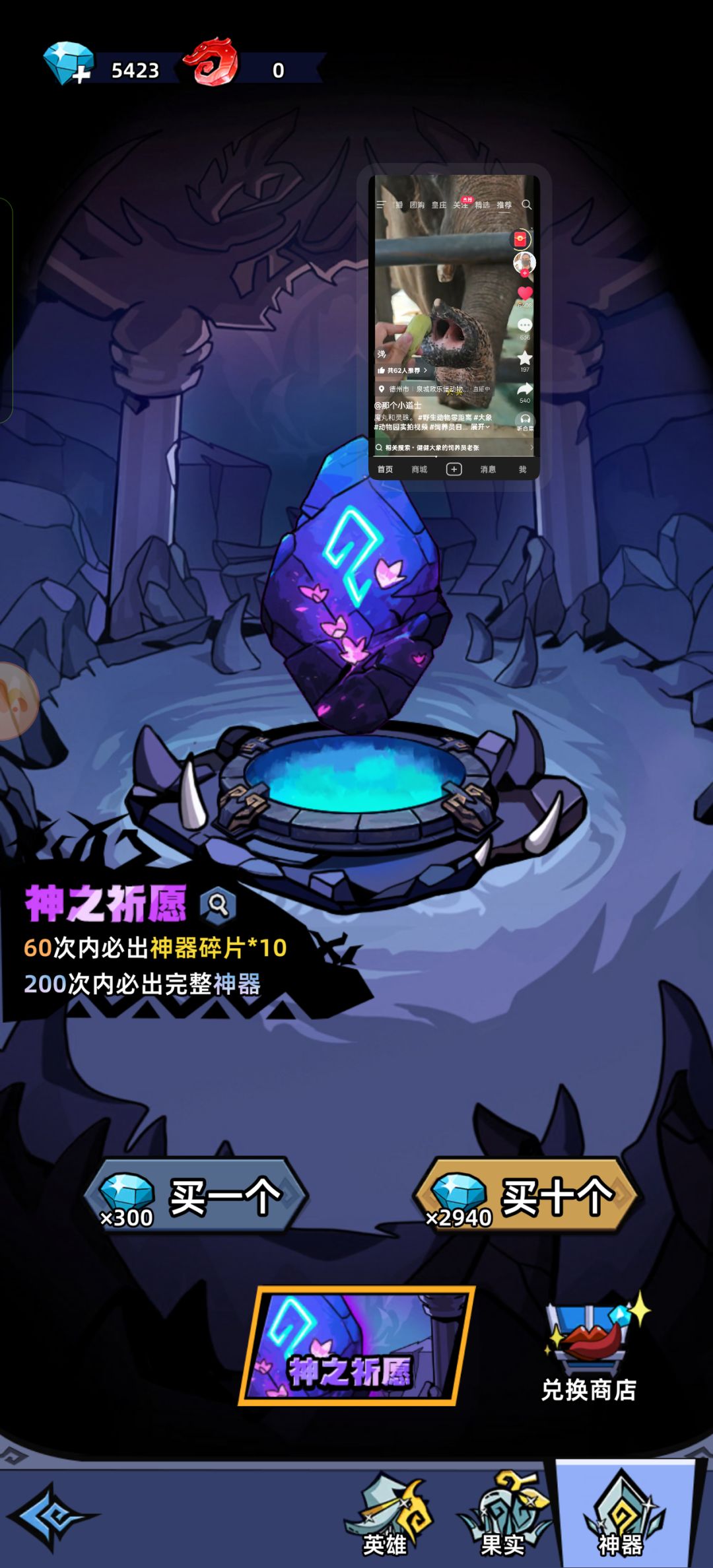 3000钻石十连,60保底神器拿命去抽吗? 1