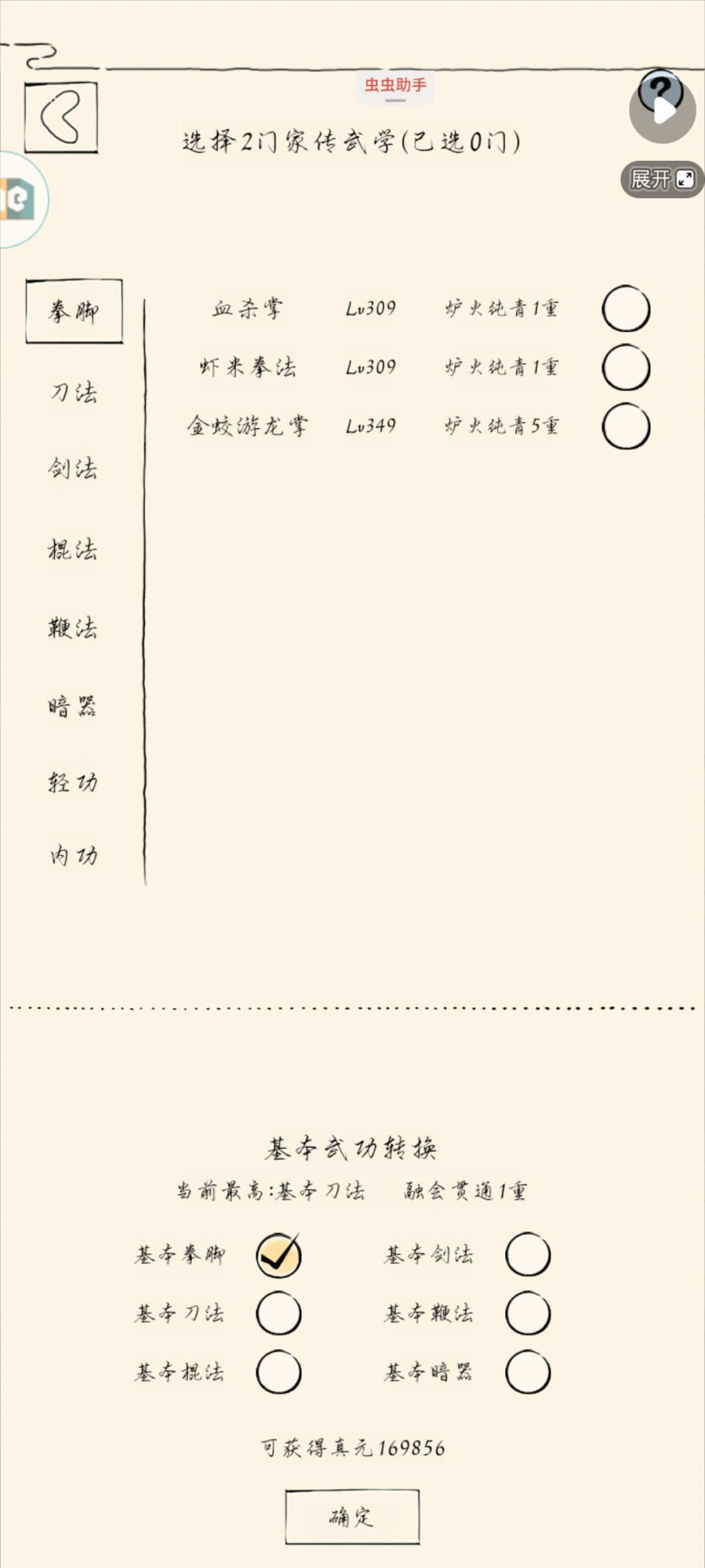 轮回记录下 2
