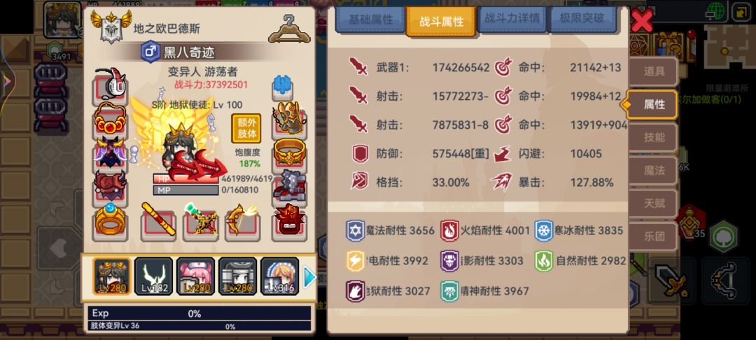 奇袭伤害 1