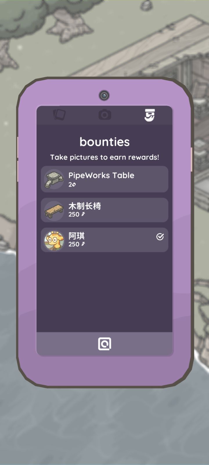 第一个物件是啥呀？转了一圈咋没看到呢截图