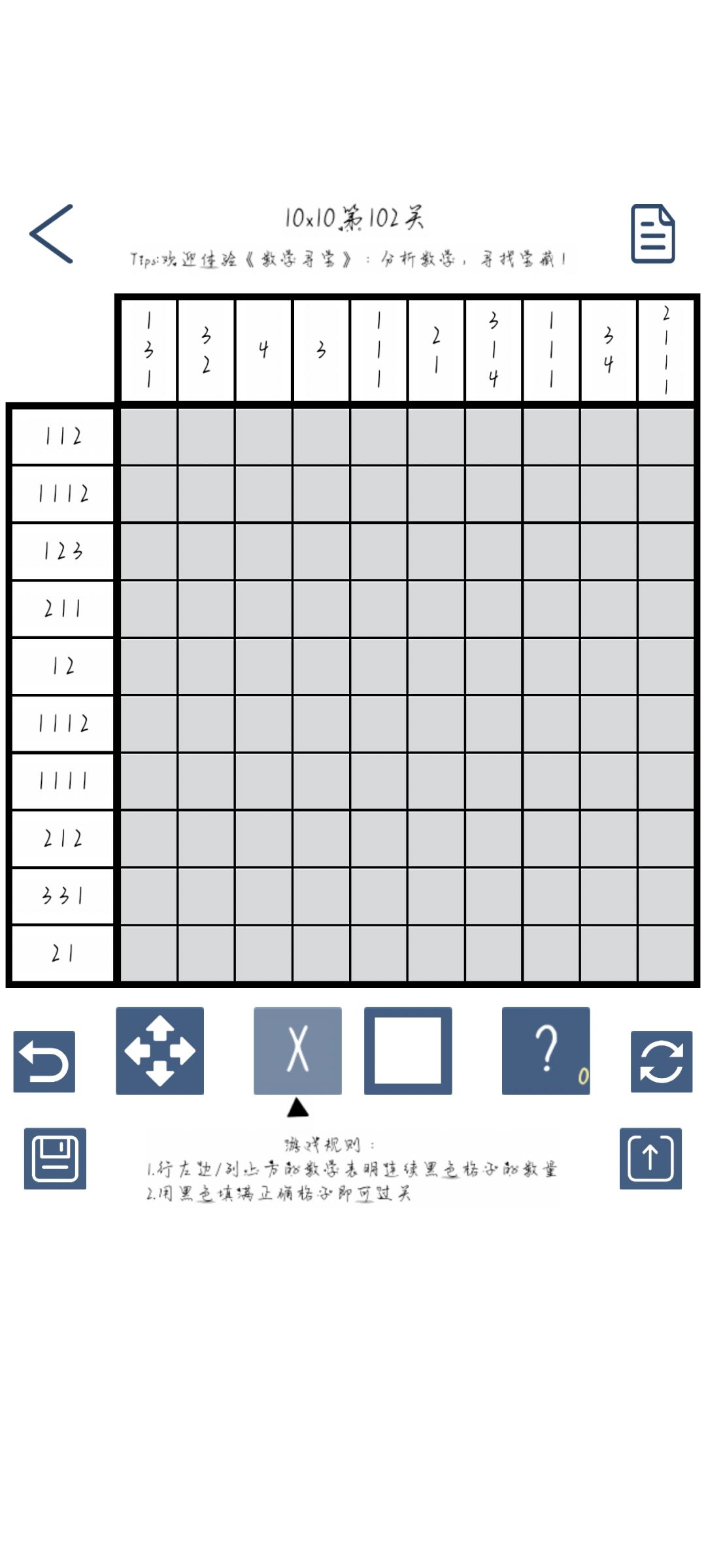 102关怎么解啊,10×10 1