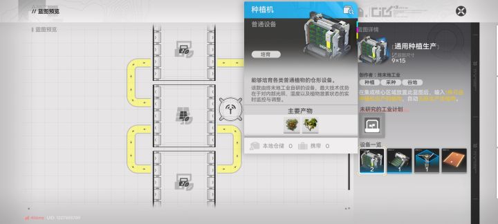 大哥们他这个种植机怎么获得呀截图