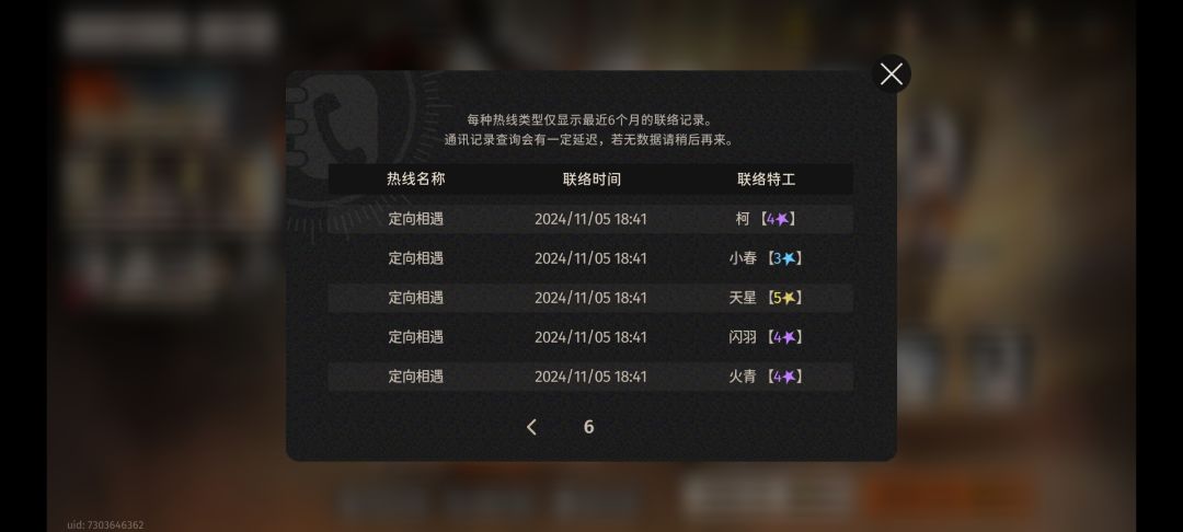这么玩? 3