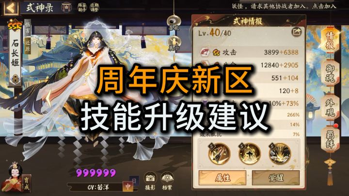 新区萌新石长姬可以先不吃黑蛋截图