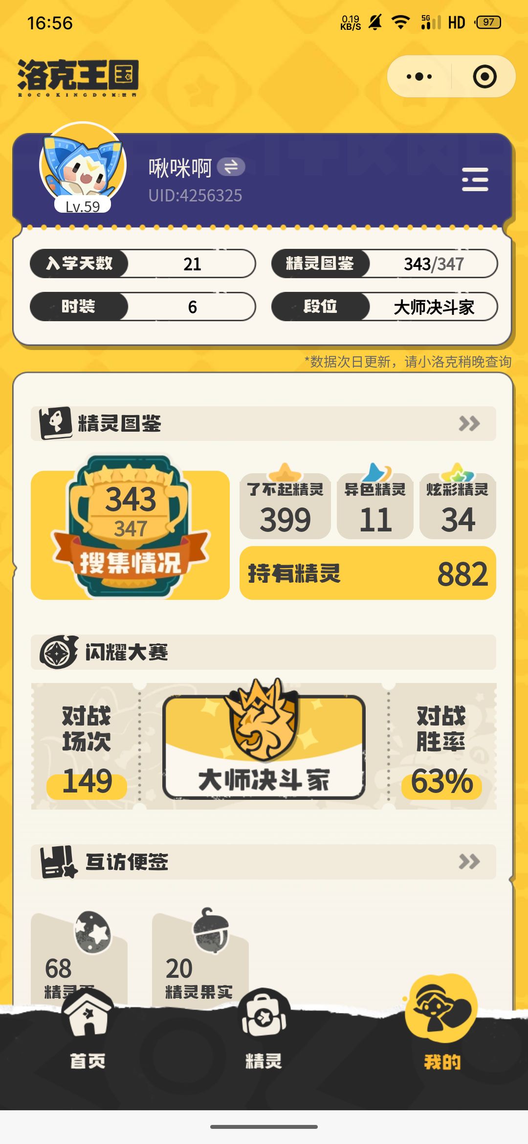 赛季全齐,来人抓 1