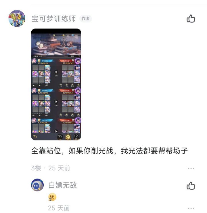 时隔一个月终于能打回去了截图