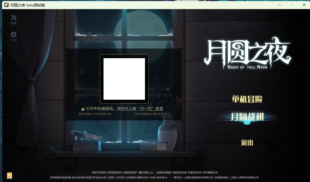 需要援助-电脑版的登录不进去了 1